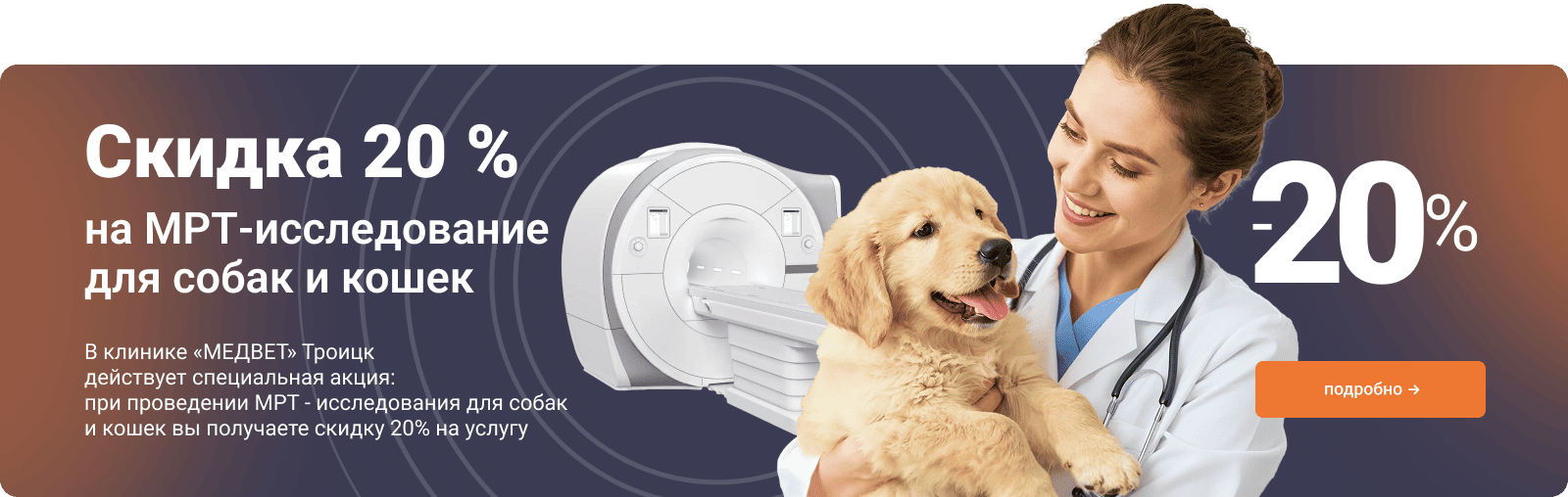 Баннер растяжка на главной