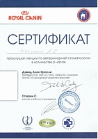 Список сертификатов