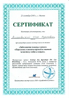 Список сертификатов