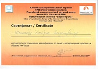 Список сертификатов