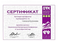 Список сертификатов