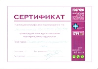 Список сертификатов