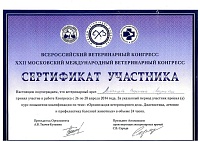 Список сертификатов