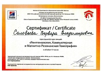 Список сертификатов