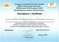 Список сертификатов