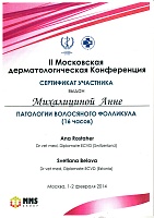 Список сертификатов