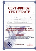 Список сертификатов