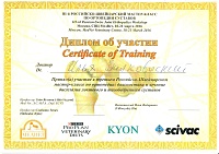 Список сертификатов