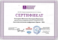 Список сертификатов