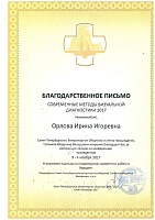 Список сертификатов