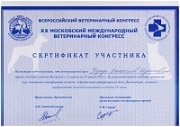 Список сертификатов