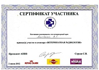 Список сертификатов