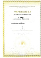 Список сертификатов