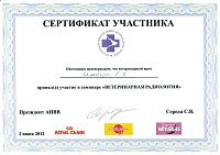 Список сертификатов