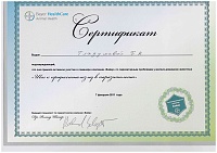 Список сертификатов