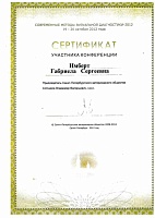 Список сертификатов