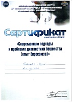 Список сертификатов