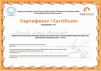 Список сертификатов