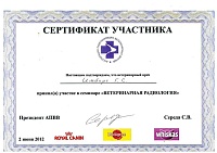 Список сертификатов