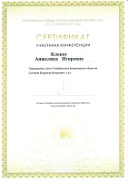 Список сертификатов