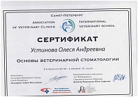 Список сертификатов