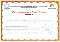Список сертификатов