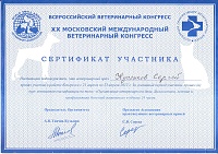 Список сертификатов