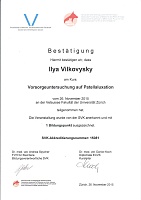 Список сертификатов