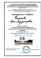 Список сертификатов