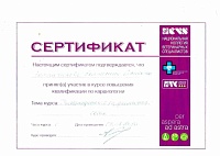 Список сертификатов