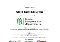 Список сертификатов