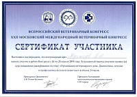 Список сертификатов