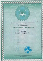 Список сертификатов