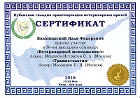 Список сертификатов
