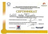 Список сертификатов