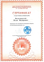 Список сертификатов