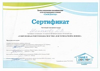 Список сертификатов