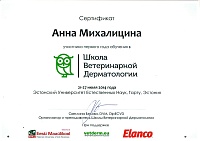 Список сертификатов