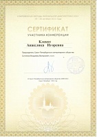 Список сертификатов