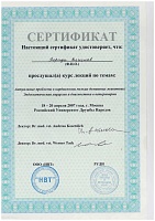 Список сертификатов