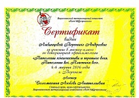 Список сертификатов