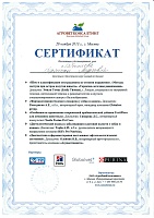 Список сертификатов