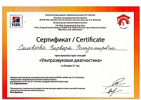 Список сертификатов