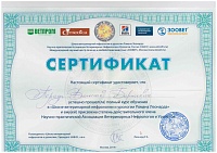 Список сертификатов