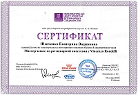 Список сертификатов