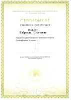 Список сертификатов