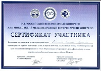 Список сертификатов