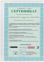 Список сертификатов