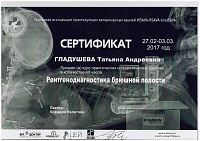 Список сертификатов