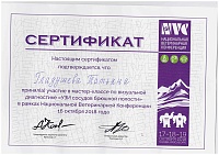 Список сертификатов